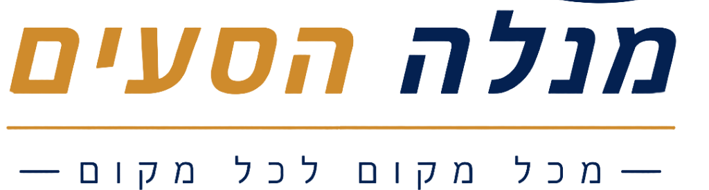 מנלה הסעים